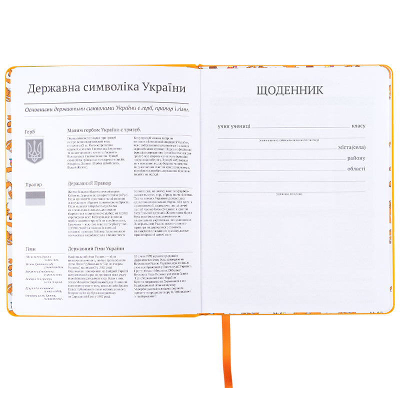 Щоденник шкільний Kite Garfield GF25-264, тверда обкладинка, PU