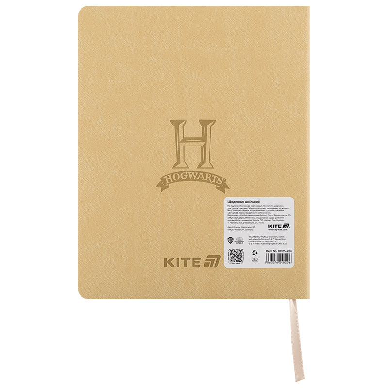 Щоденник шкільний Kite Harry Potter HP25-283, м'яка обкладинка, PU