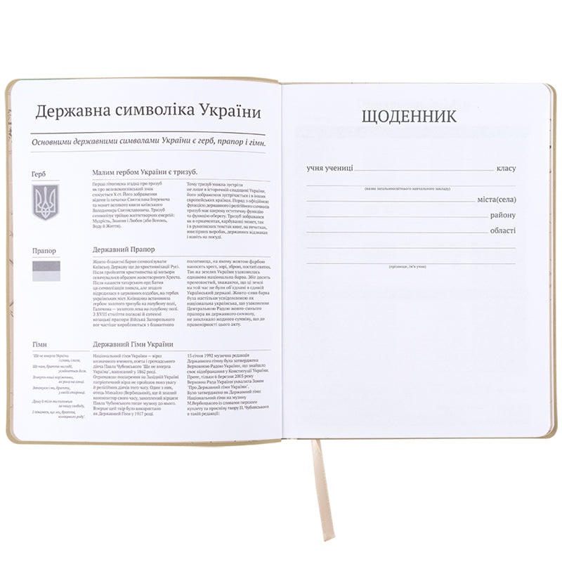 Щоденник шкільний Kite Harry Potter HP25-283, м'яка обкладинка, PU