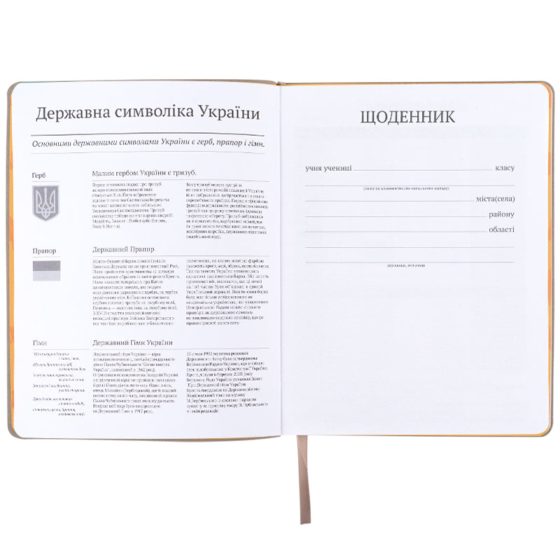Щоденник шкільний Kite Garfield GF25-283, м'яка обкладинка, PU