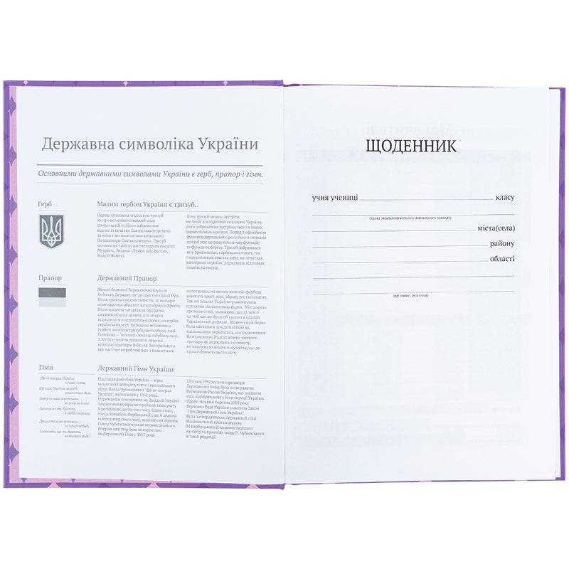 Щоденник шкільний Kite My Little Pony LP25-262-1, тверда обкладинка