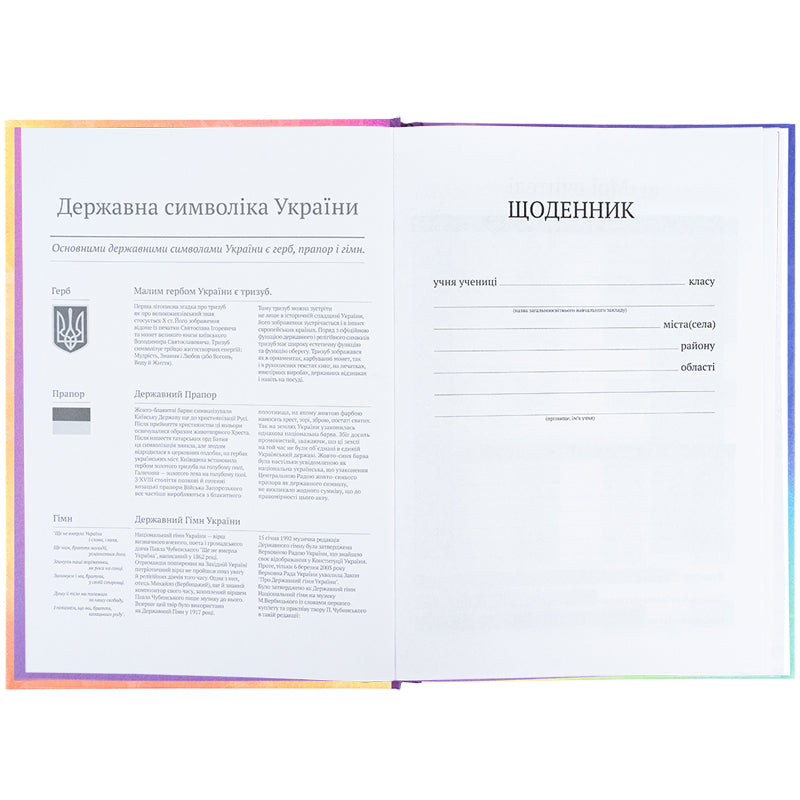 Щоденник шкільний Kite My Little Pony LP25-262-2, тверда обкладинка