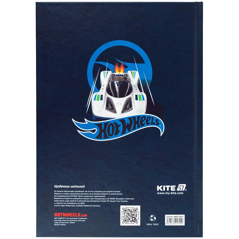Дневник школьный Kite Hot Wheels HW25-262-1, твердая обложка