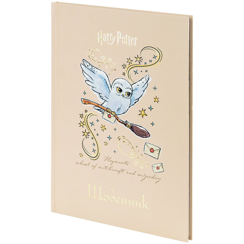 Щоденник шкільний Kite Harry Potter HP25-262-1, тверда обкладинка