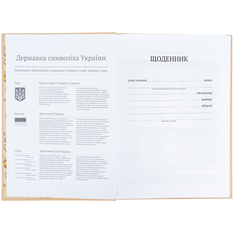 Щоденник шкільний Kite Harry Potter HP25-262-1, тверда обкладинка