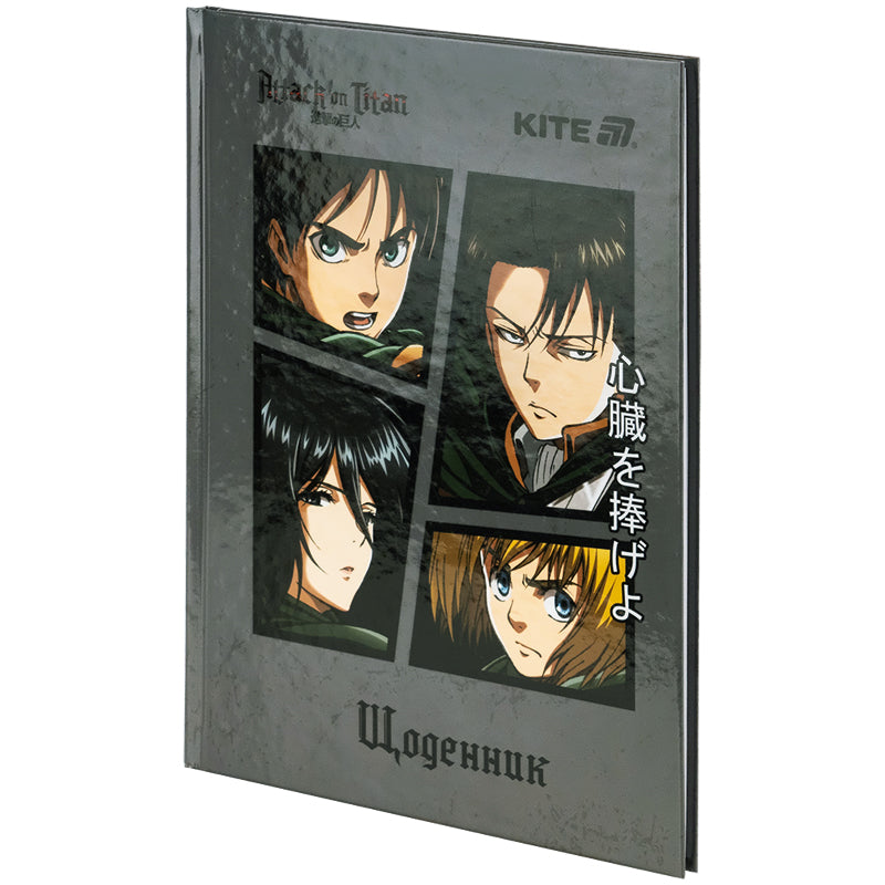 Щоденник шкільний Kite Attack on Titan AT25-262, тверда обкладинка