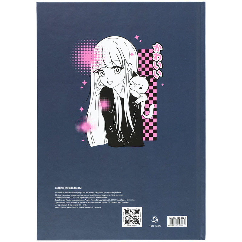 Щоденник шкільний Kite Kawaii girl K25-262-1, тверда обкладинка