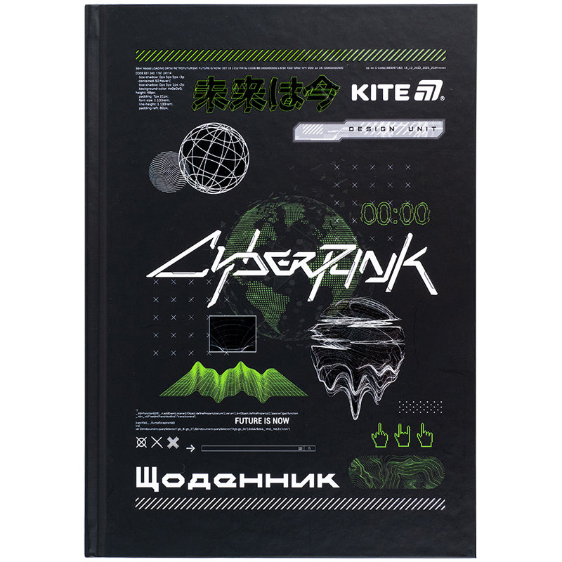 Дневник школьный Kite CyberRink K25-262-9, твердая обложка