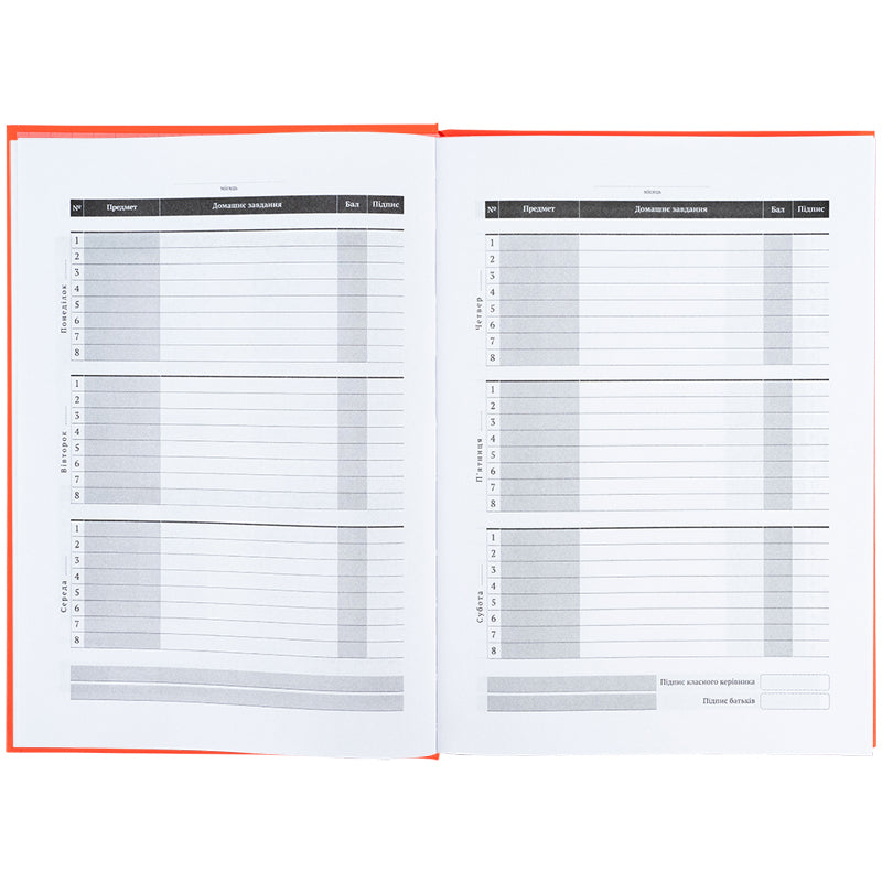 Дневник школьный Kite K25-262-10, твердая обложка, оранжевый