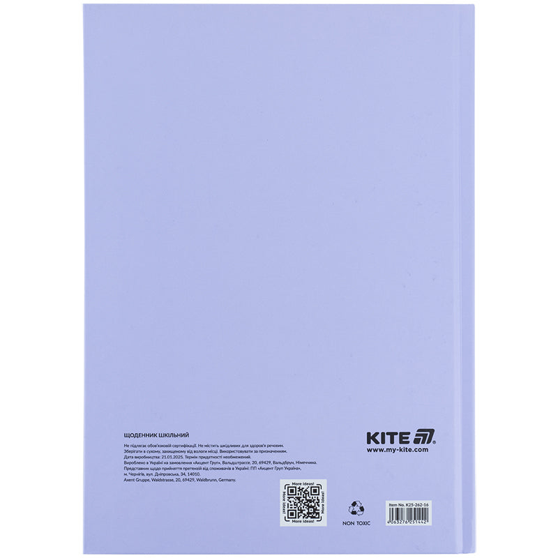 Дневник школьный Kite K25-262-16, твердая обложка, лавандовый