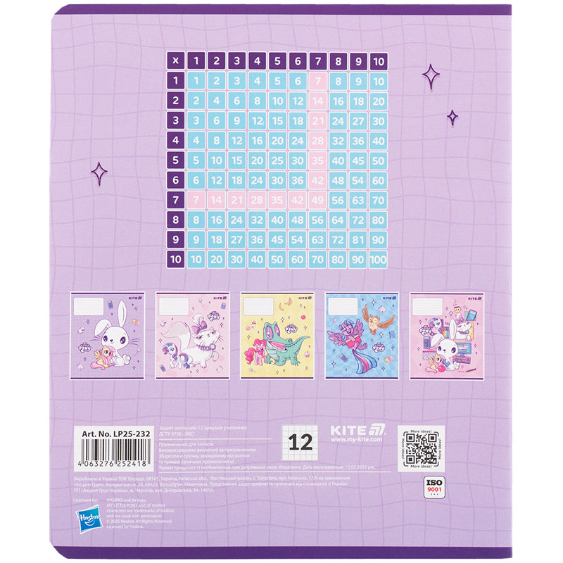 Зошит шкільний Kite My Little Pony LP25-232, 12 аркушів, клітинка