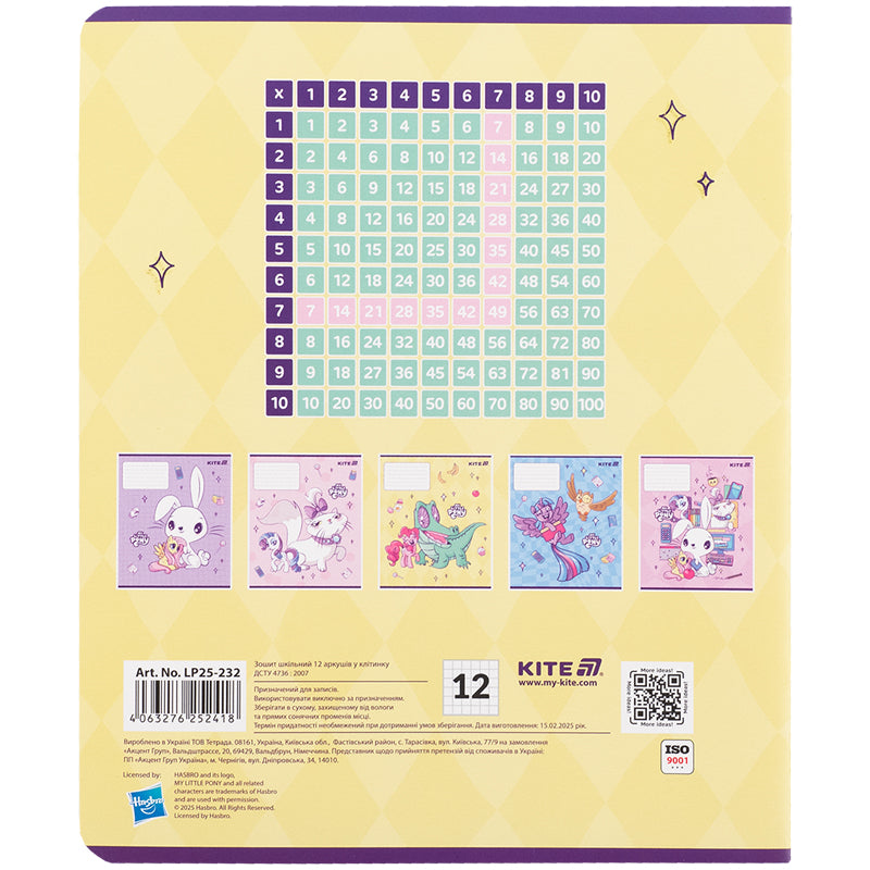 Зошит шкільний Kite My Little Pony LP25-232, 12 аркушів, клітинка