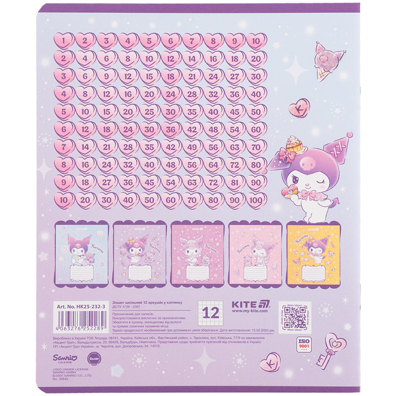 Тетрадь школьная Kite Kuromi HK25-232-3, 12 листов, клетка