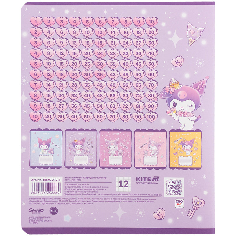 Тетрадь школьная Kite Kuromi HK25-232-3, 12 листов, клетка