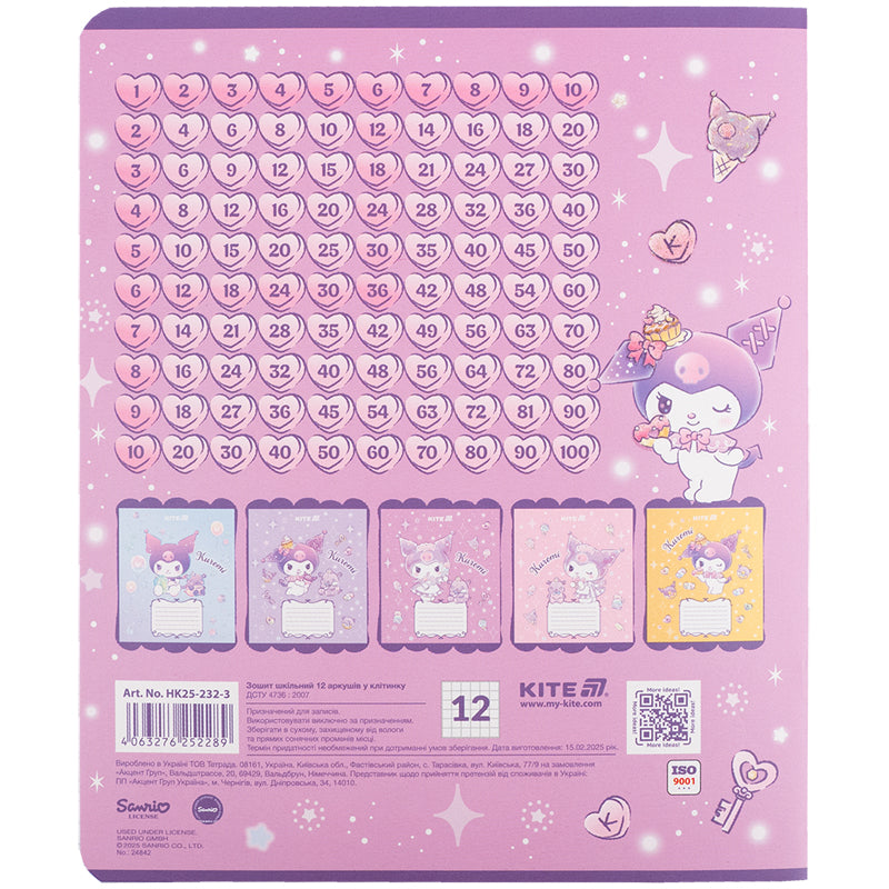 Тетрадь школьная Kite Kuromi HK25-232-3, 12 листов, клетка