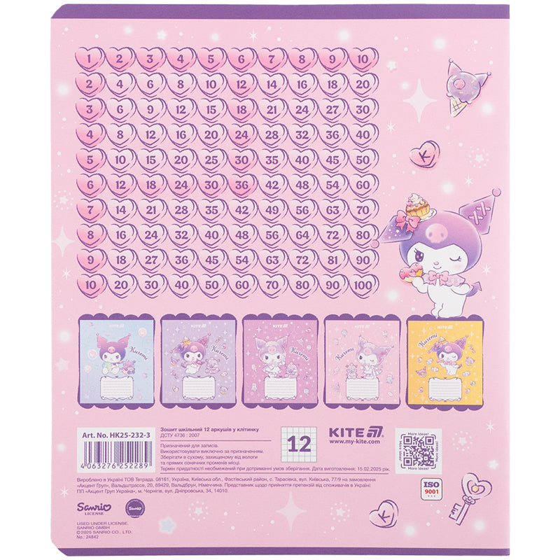 Тетрадь школьная Kite Kuromi HK25-232-3, 12 листов, клетка