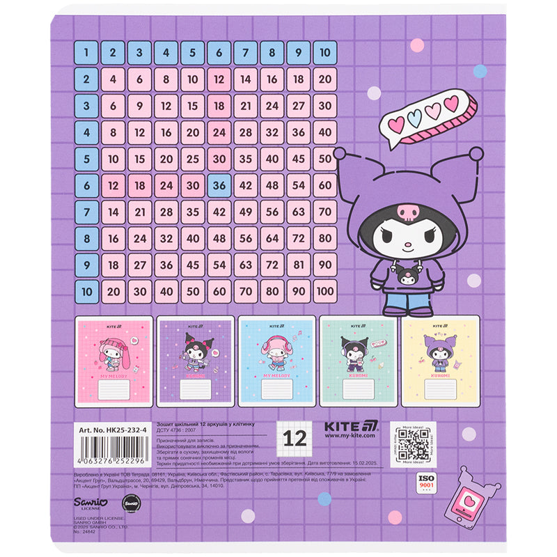 Зошит шкільний Kite Kuromi HK25-232-4, 12 аркушів, клітинка