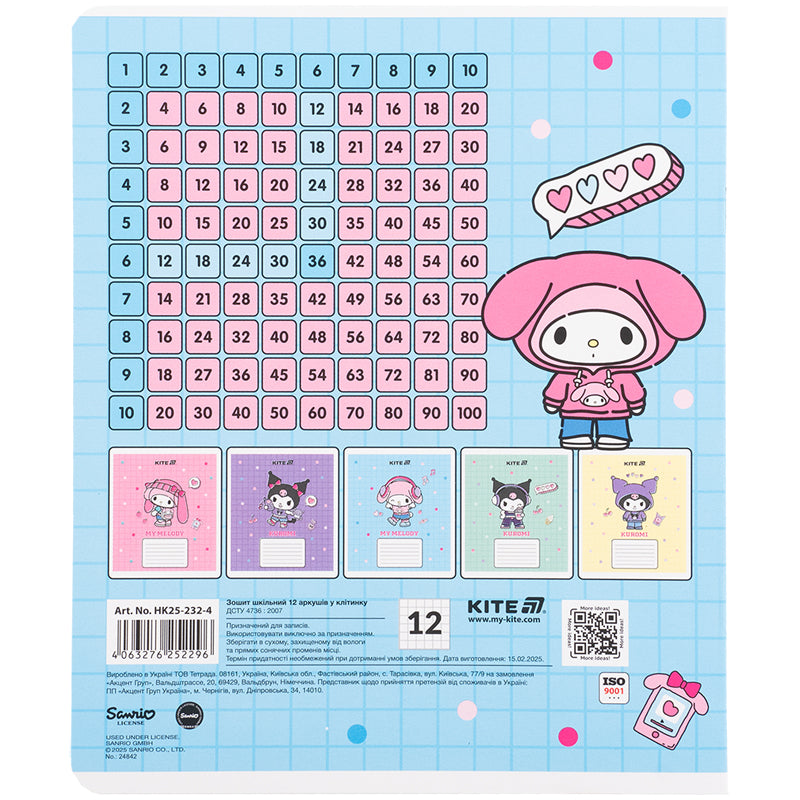 Зошит шкільний Kite Kuromi HK25-232-4, 12 аркушів, клітинка