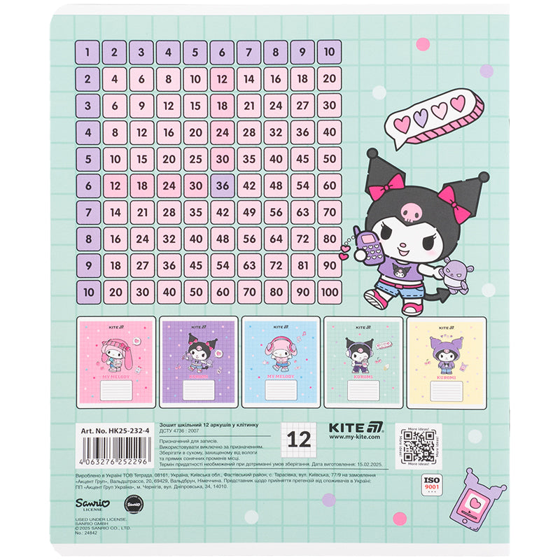 Зошит шкільний Kite Kuromi HK25-232-4, 12 аркушів, клітинка