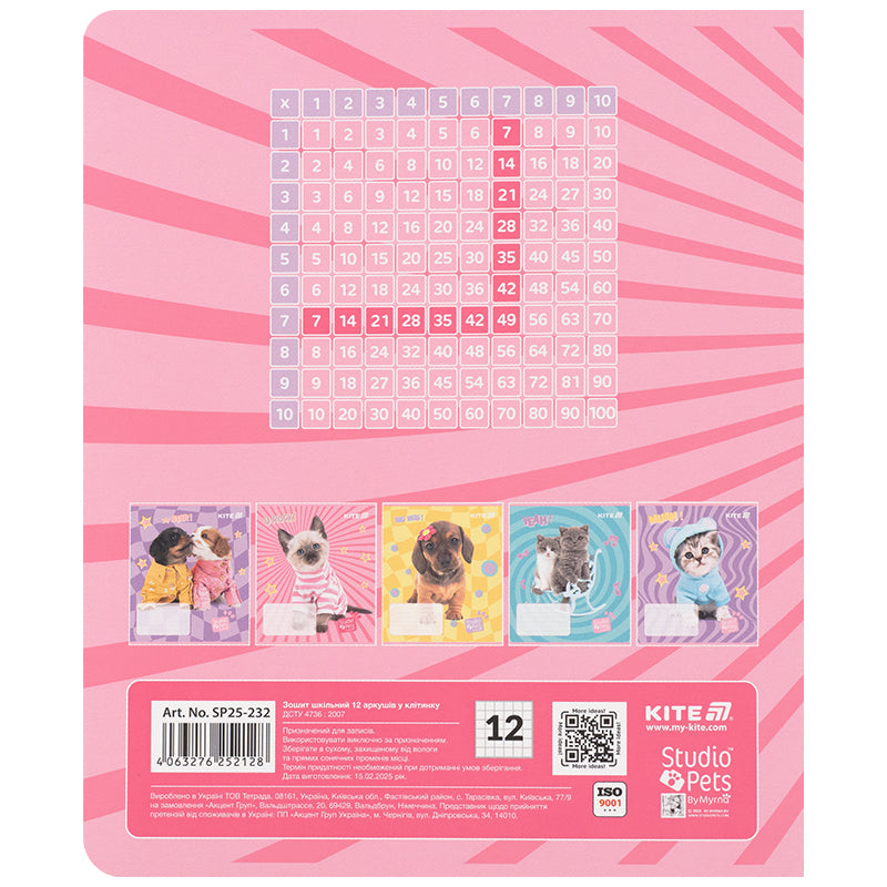Зошит шкільний Kite Studio Pets SP25-232, 12 аркушів, клітинка