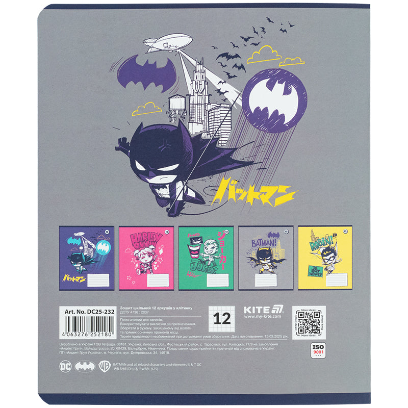 Зошит шкільний Kite DC Comics DC25-232, 12 аркушів, клітинка
