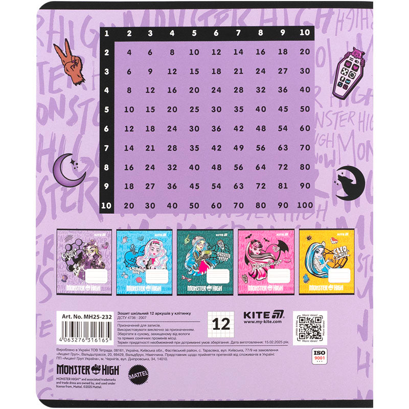 Зошит шкільний Kite Monster High MH25-232, 12 аркушів, клітинка