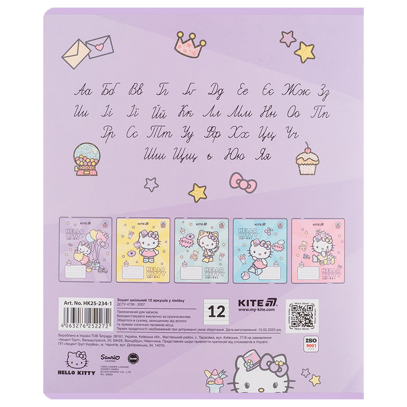 Зошит шкільний Kite Hello Kitty HK25-234-1, 12 аркушів, лінія