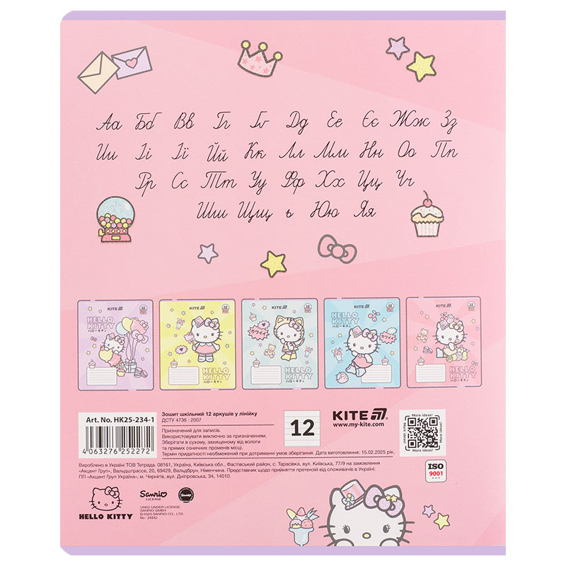 Зошит шкільний Kite Hello Kitty HK25-234-1, 12 аркушів, лінія