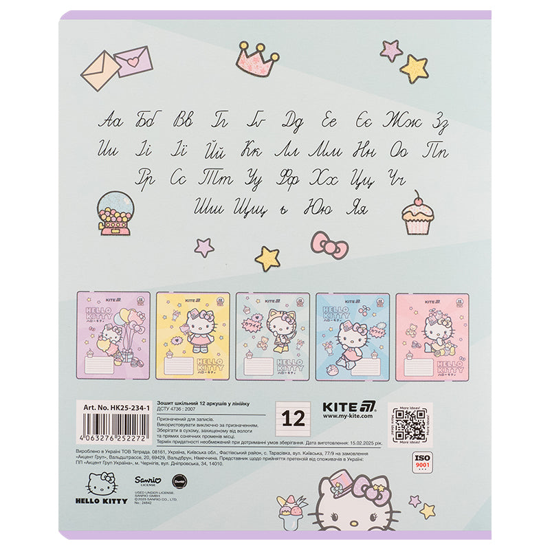 Зошит шкільний Kite Hello Kitty HK25-234-1, 12 аркушів, лінія