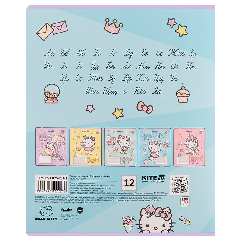 Зошит шкільний Kite Hello Kitty HK25-234-1, 12 аркушів, лінія
