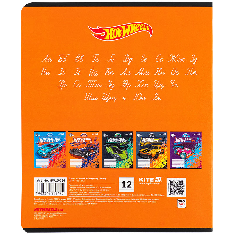 Зошит шкільний Kite Hot Wheels HW25-234, 12 аркушів, лінія