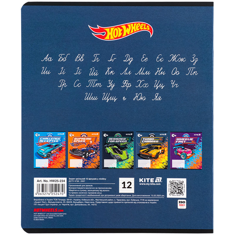 Зошит шкільний Kite Hot Wheels HW25-234, 12 аркушів, лінія