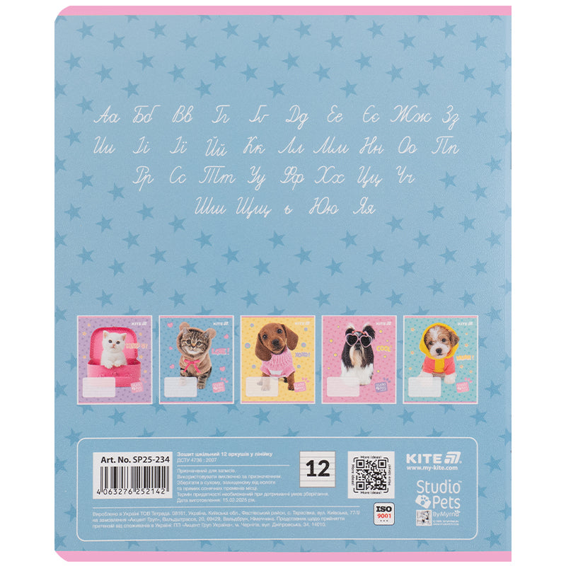 Зошит шкільний Kite Studio Pets SP25-234, 12 аркушів, лінія