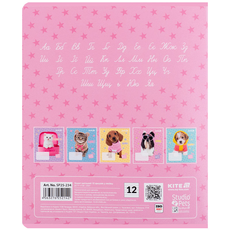 Зошит шкільний Kite Studio Pets SP25-234, 12 аркушів, лінія