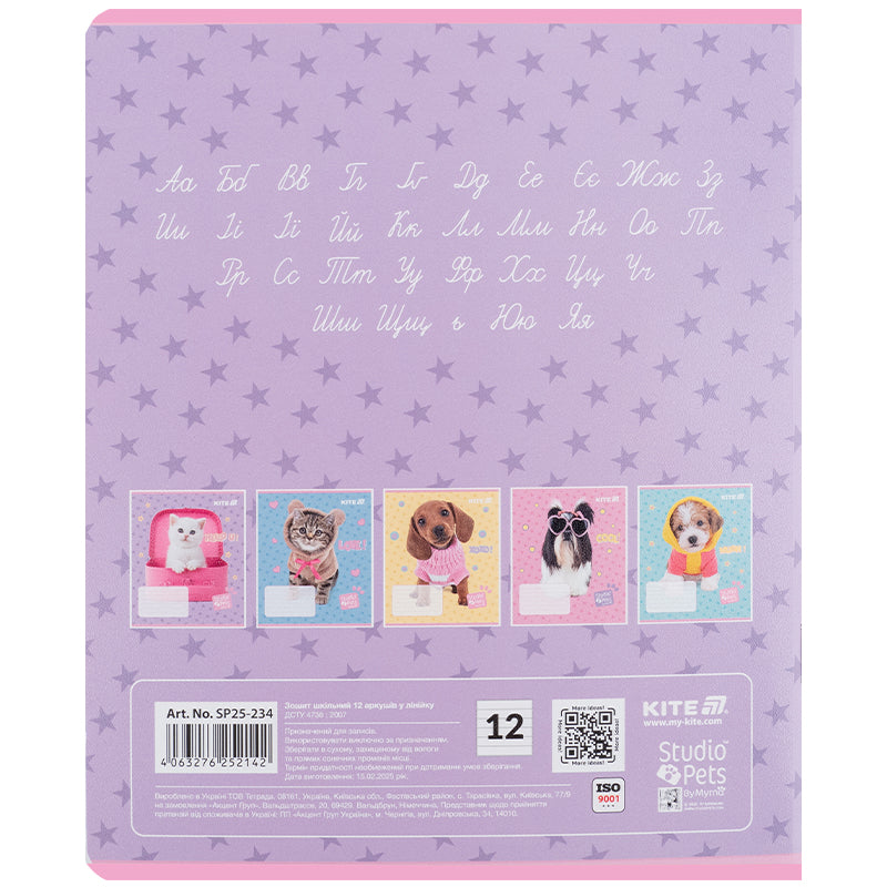 Зошит шкільний Kite Studio Pets SP25-234, 12 аркушів, лінія