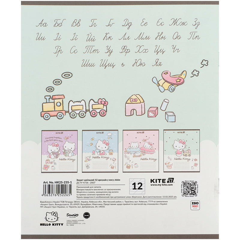 Тетрадь школьная Kite Hello Kitty HK25-235-1, 12 листов, косая линия