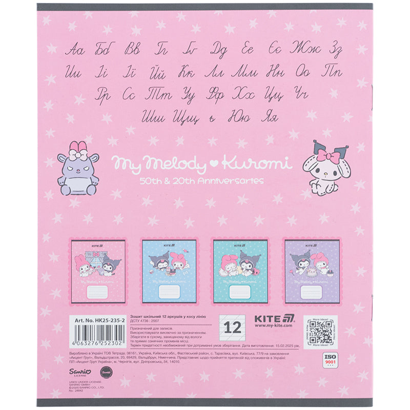 Зошит шкільний Kite Kuromi HK25-235-2, 12 аркушів, коса лінія