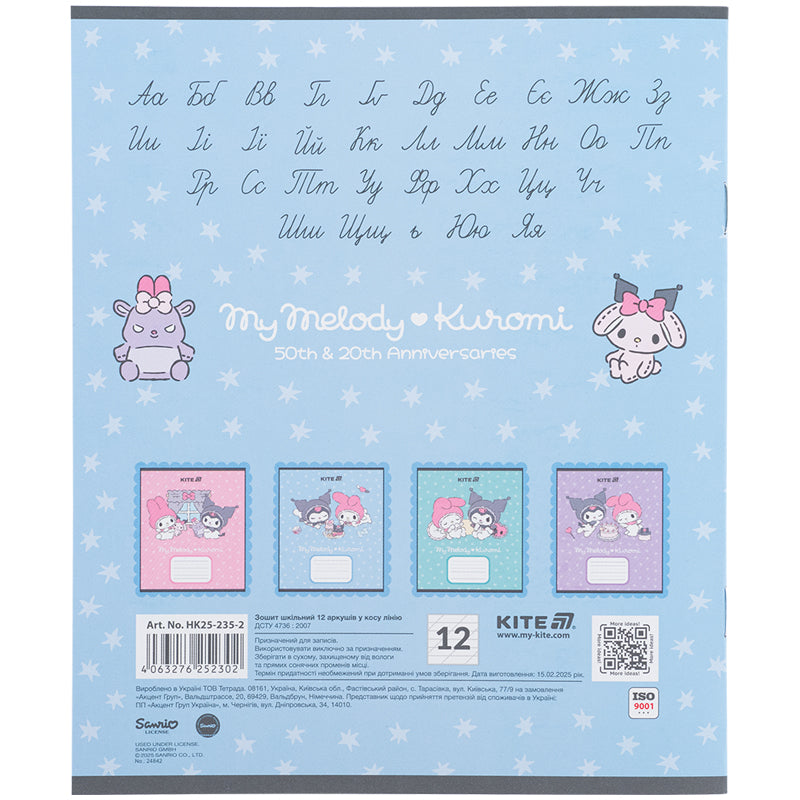 Зошит шкільний Kite Kuromi HK25-235-2, 12 аркушів, коса лінія