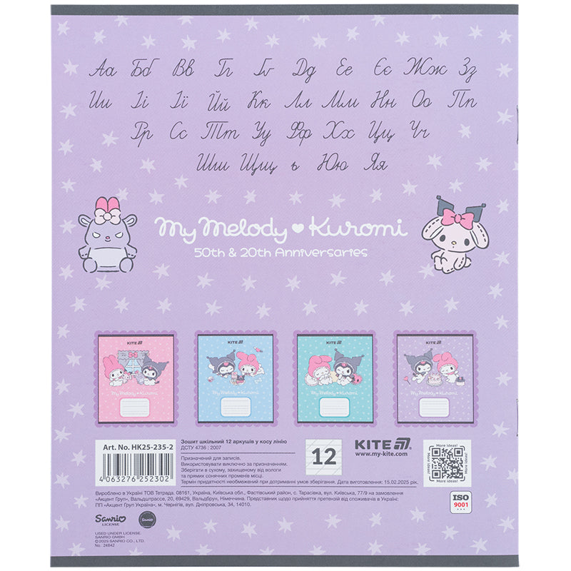 Зошит шкільний Kite Kuromi HK25-235-2, 12 аркушів, коса лінія