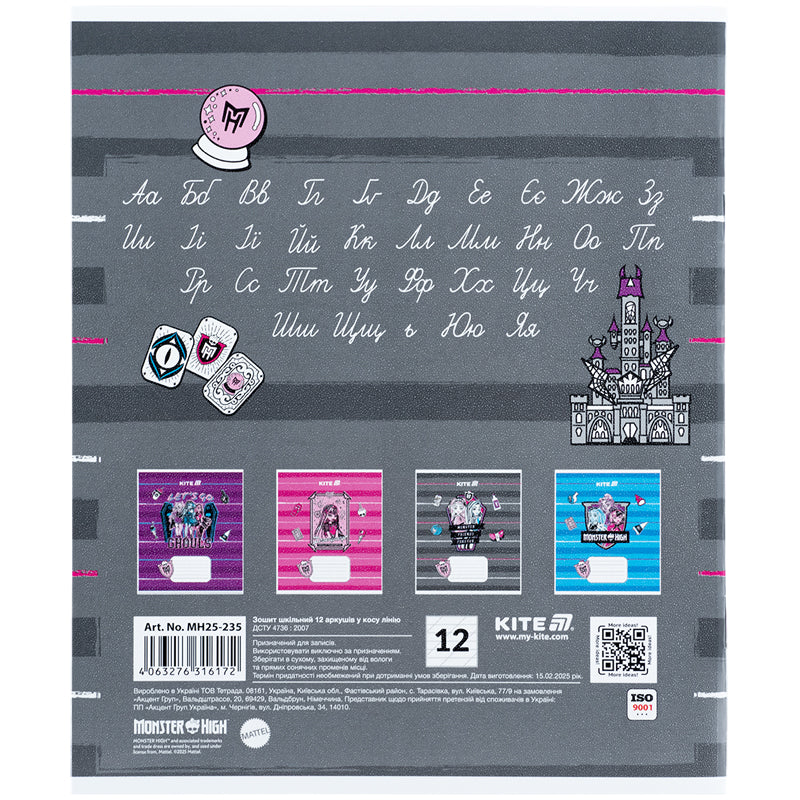 Зошит шкільний Kite Monster High MH25-235, 12 аркушів, коса лінія