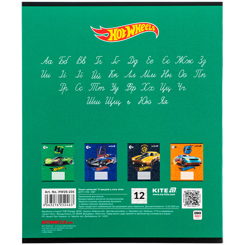 Тетрадь школьная Kite Hot Wheels HW25-235, 12 листов, косая линия