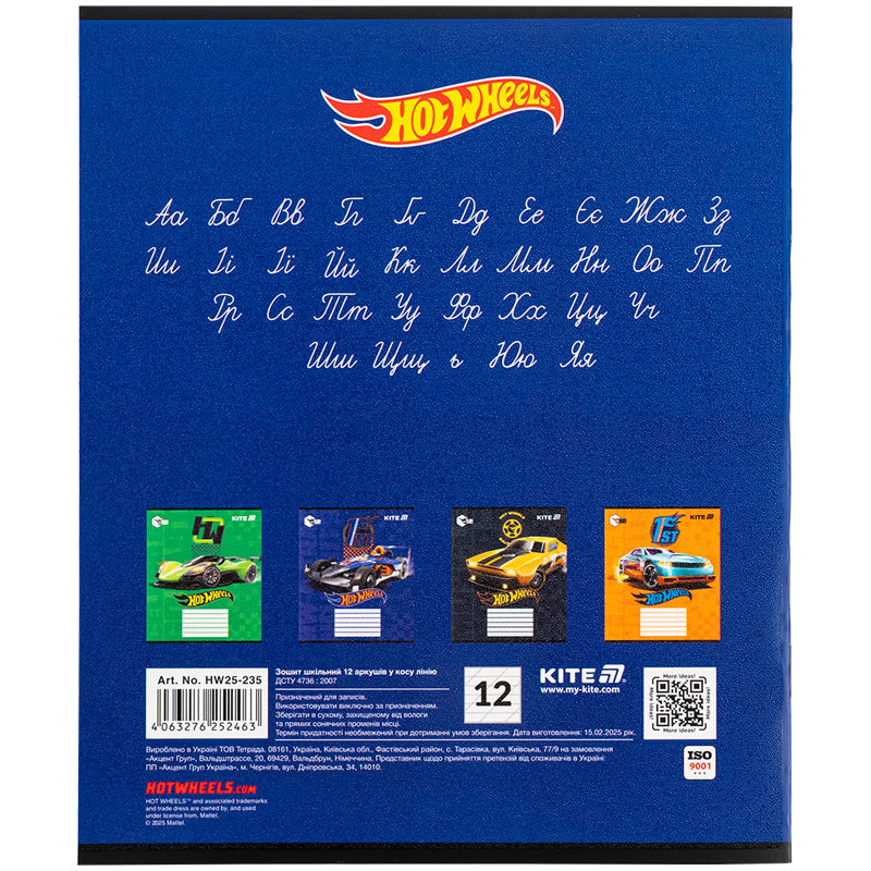 Тетрадь школьная Kite Hot Wheels HW25-235, 12 листов, косая линия