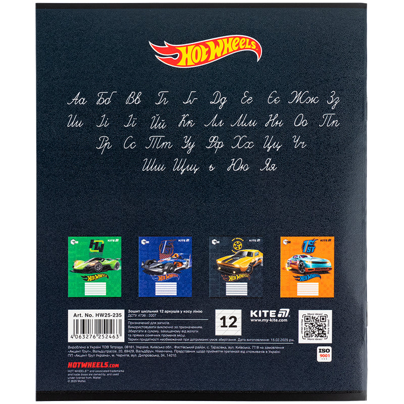Тетрадь школьная Kite Hot Wheels HW25-235, 12 листов, косая линия