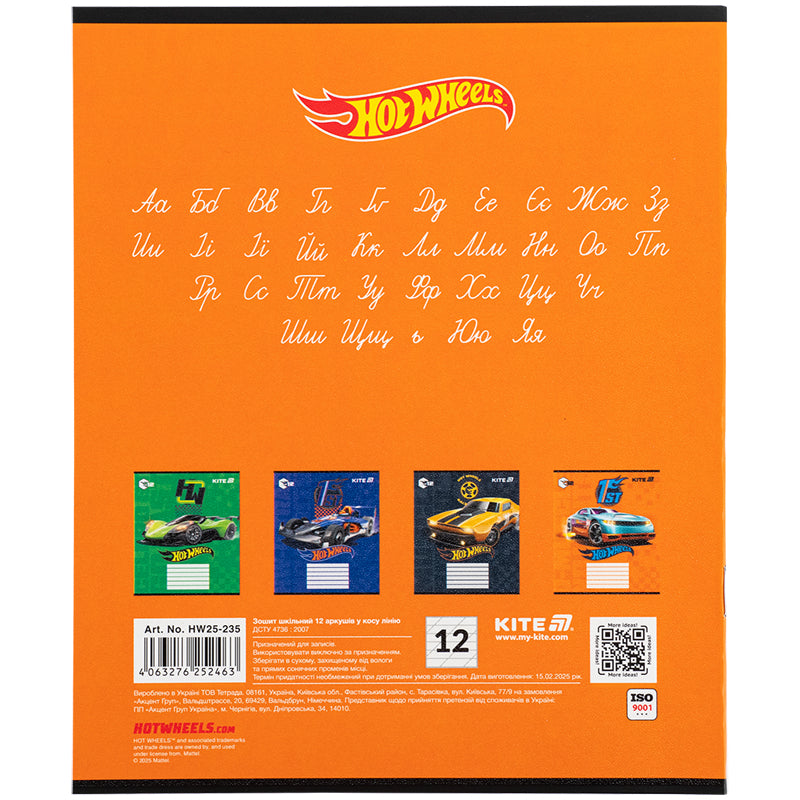 Тетрадь школьная Kite Hot Wheels HW25-235, 12 листов, косая линия