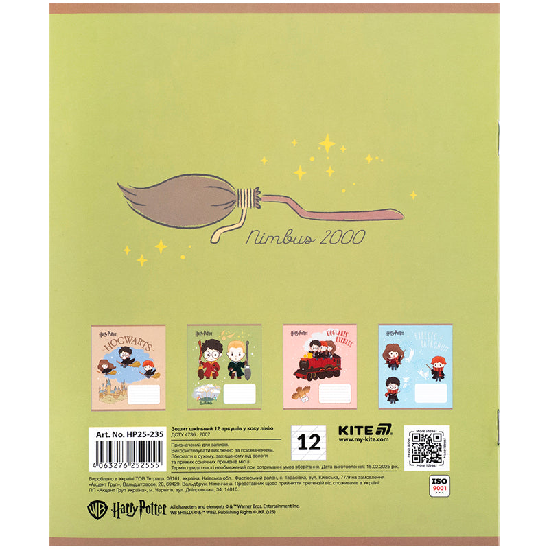 Зошит шкільний Kite Harry Potter HP25-235, 12 аркушів, коса лінія