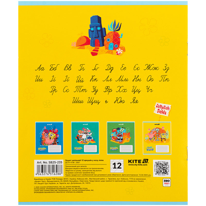 Зошит шкільний Kite SpongeBob SquarePants SB25-235, 12 аркушів, коса лінія