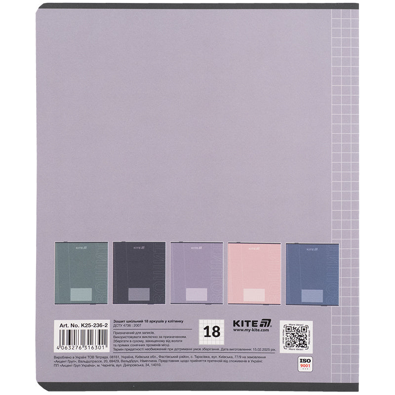 Тетрадь школьная Kite One color K25-236-2, 18 листов, клетка