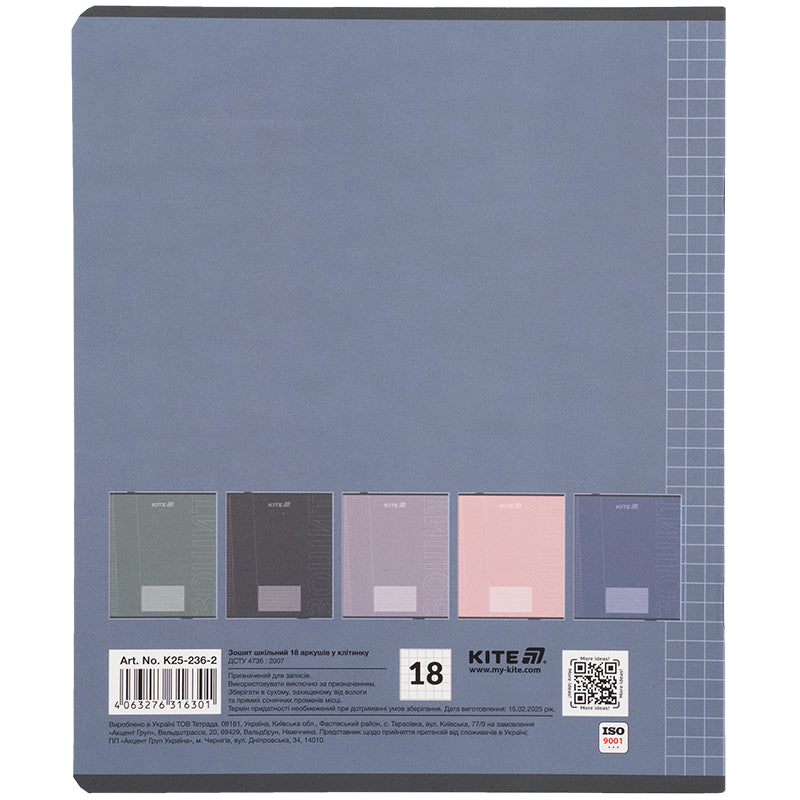 Тетрадь школьная Kite One color K25-236-2, 18 листов, клетка