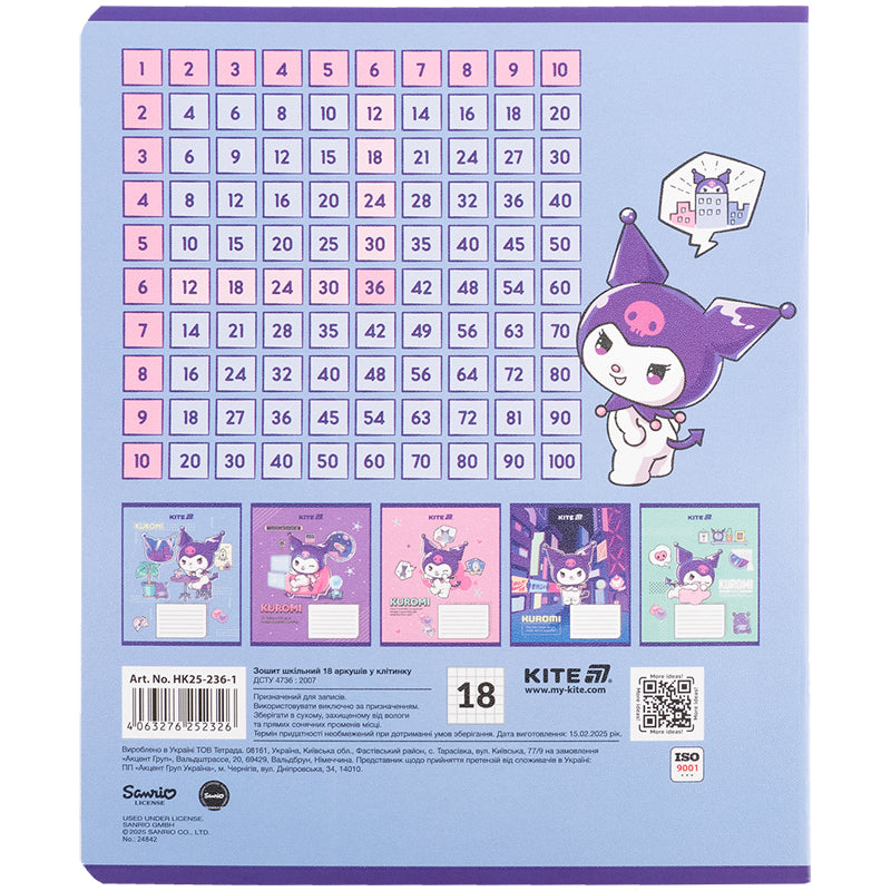 Тетрадь школьная Kite Kuromi HK25-236-1, 18 листов, клетка