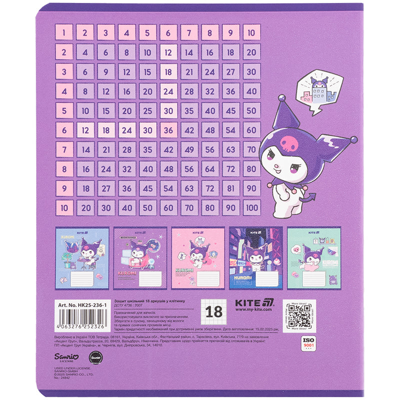 Тетрадь школьная Kite Kuromi HK25-236-1, 18 листов, клетка